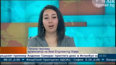 Кариерният форум BEST Engineering Week 2013
