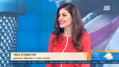 Без етикети, свободен да обичаш... Михаела Филева за новата си песен