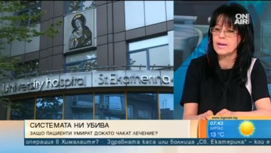 Издава ли "смъртни присъди" НЗОК с бавенето на документи?