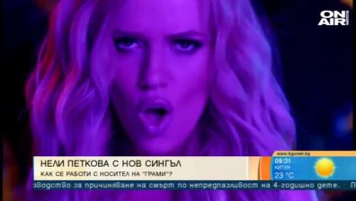 "Грами" участие в новия летен хит на Нели Петкова