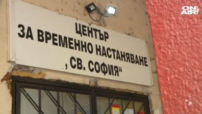 Мъж почина тази нощ в Кризисния център за бездомни в столицата