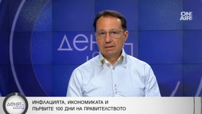 В България доходите изпреварват инфлацията, категоричен е Юлиан Войнов