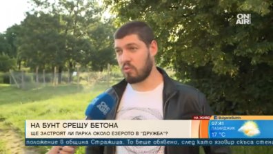 Жива верига, но не и строеж до езерото, категорични са жители на "Дружба"