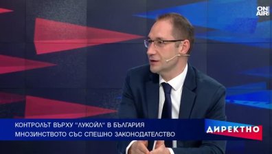 Новите правила за "Лукойл": Защо парламентът действа спешно
