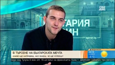 The Bulgarian Dream цели да накара хората да изричат на глас това, което желаят