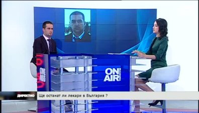 Ще останат ли лекари в България, ако 75 % от младите медици бягат 