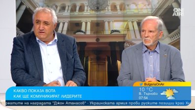 Почти невъзможно е съставянето на кабинет, същинските избори тепърва предстоят