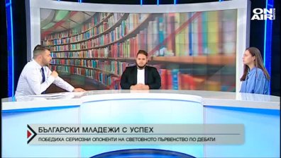 Пореден успех на български младежи в световна битка