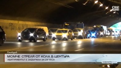 Задържаха абитуриент в Пловдив, стрелял с пистолет
