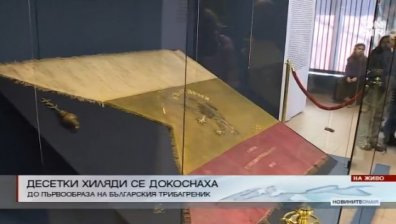 Националният военноисторически музей показа първообраза на българското знаме