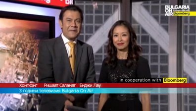 3г. Bulgaria On Air: Поздрав от Bloomberg Хонконг: Р. Саламат и Е. Лау