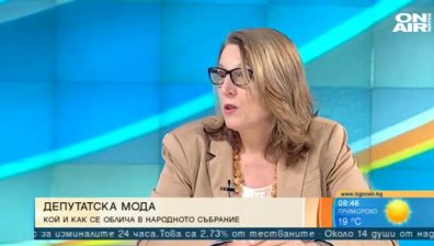 Бунт или стил е начинът на обличане на депутатите?