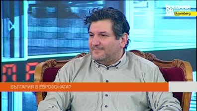 Г. Ганев: Цените у нас няма да се покачат ако влезем в еврозоната - Boom&Bust 2 и 3 част 18.01.2015