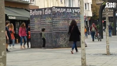 Какво ще направиш преди да умреш? Арт проект кара хората да преосмислят мечтите си