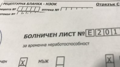 Платени са 22,6 млн. лв. повече за болнични при по-малко дни боледуване