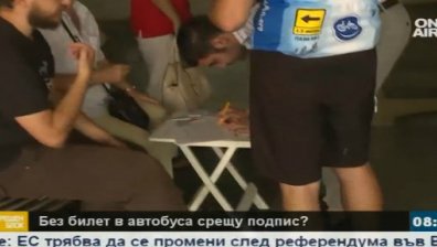 Пътуваш безплатно с удостоверение за протест
