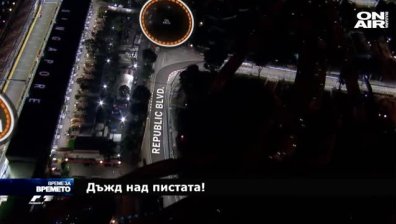 Състезанията от F1 в Бразилия и Сингапур са най-трудни за метеоролозите