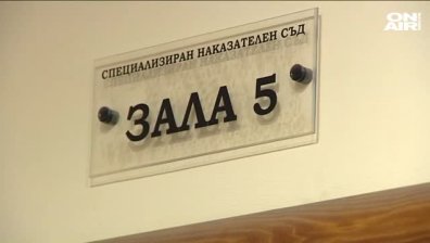 Спецсъдът заседава днес по делото срещу Миню Стайков