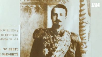 Показаха уникален портрет на цар Фердинанд по случай Деня на Независимостта