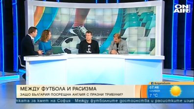Расистки синдром у нас? Не. Токсични ядра? Фиксирани са