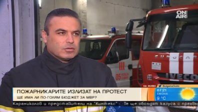 Огнеборците излизат на протест на 14 октомври