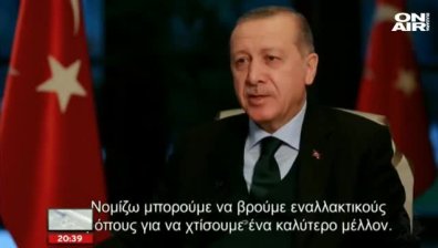Исторически момент: Реджеп Ердоган пристигна в Гърция