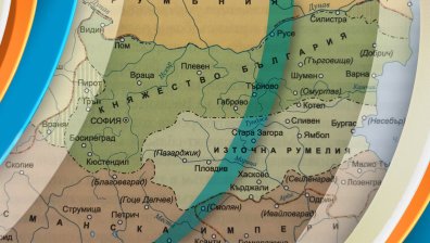 134 години от Съединението на Източна Румелия с Княжество България!