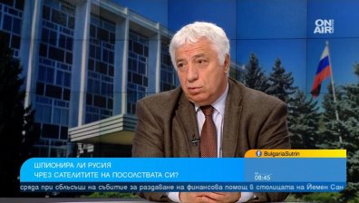 Русия засилва шпионажа в Европа - ето как работи системата