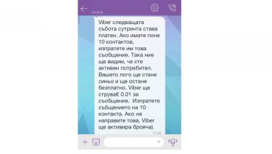 Viber остава безплатен