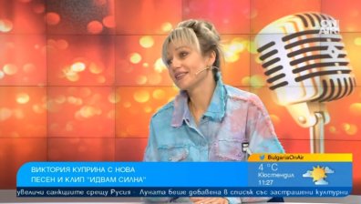 Рускинята Виктория Куприна с песен на български език за силата на жените