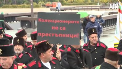 "Колекционерите не са престъпници": Родолюбци на протест в София