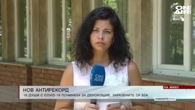 Обедна емисия
