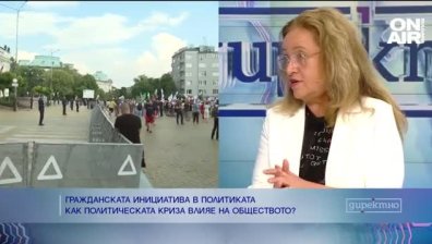 Гражданското участие в политиката - възможно ли е и под каква форма?