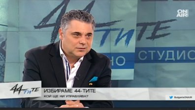 Журналист: Положението е тежко, но нова политика няма