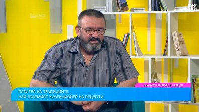 Автентичният вкус на българската кухня и тайните на старите рецепти