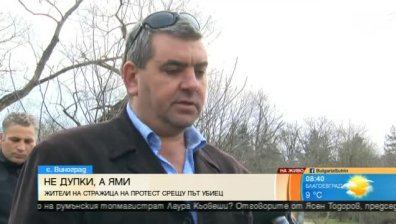 Жители на с. Виноград обясниха защо излизат на протест