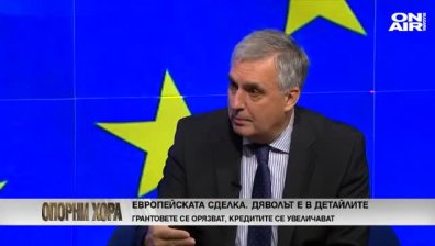 Европейската сделка. Дяволът е в детайлите