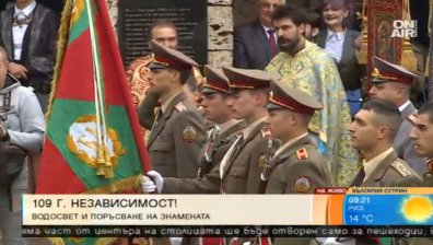 Хиляди се събират във Велико Търново за Независимостта