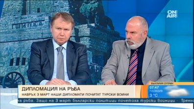 Скандалът в Одрин е срамно петно за България, смята дипломат