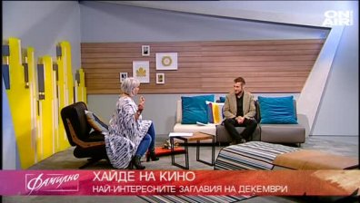 Кои са най-интересните кинопродукции?