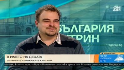 Детски писател ни пренася в света на "Добросъците"