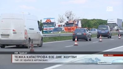 Двама загинаха след като ТИР се вряза в насрещното движение на АМ "Тракия"