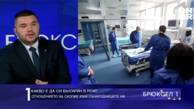 Българите в РСМ искат правна помощ от София, авторите на заплахи срещу тях се чувстват защитени