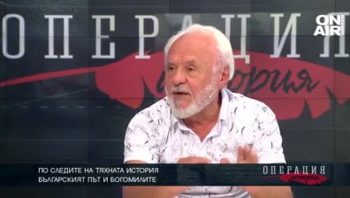 Коя е най-голямата тайна на богомилите? ТЯХНАТА ИСТОРИЯ