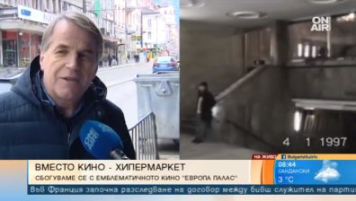 Сбогуваме се с поредното автентично кино: "Европа Палас" става магазин