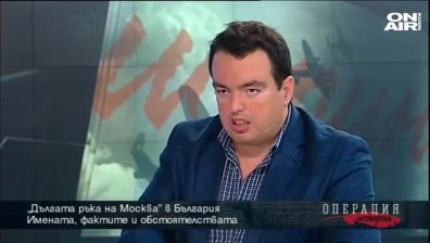 &bdquo;Дългата ръка на Москва&rdquo; в България
