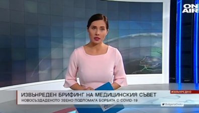 Обедна емисия