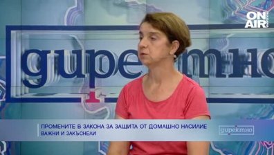 По-добра защита за жертвите на домашно насилие