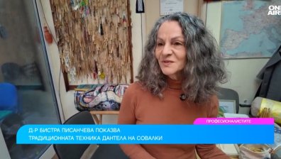Историята на калоферската дантела през погледа на д-р Бистра Писанчева