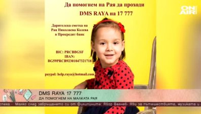 Благотворителна кауза: "Артисти пеят за любов"